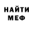 Метадон кристалл Bego,So hyped!