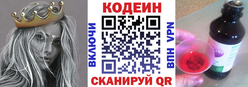 Кодеин напиток Lean (лин)  Давлеканово 