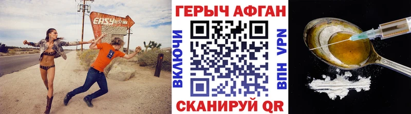 ГЕРОИН афганец Давлеканово