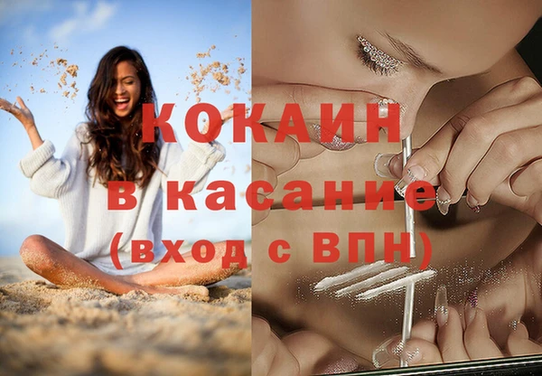 кристаллы Волоколамск