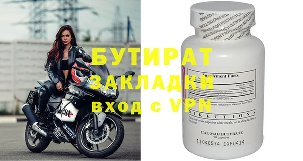 бутират Горно-Алтайск