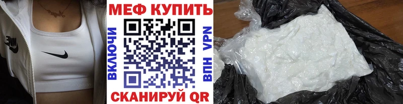 МЯУ-МЯУ кристаллы  Давлеканово 