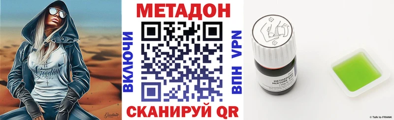 МЕТАДОН кристалл  Давлеканово 